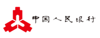 中国人民银行